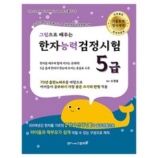 看圖學習漢字能力檢定測驗 5級, Story Farm, Story Farm(海光)