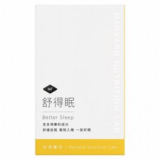 HARVARD NUTRITION LAB 哈佛醫研 舒得眠, 1套, 30顆