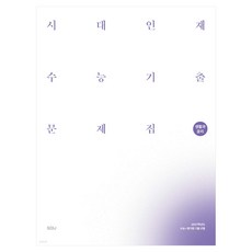 SDIJ 2027 時代人才 大學入學考試歷屆試題集 生活與倫理, 高三, 社會