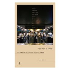 별을 만드는 사람들 큰글자, 김성현, 클출판사