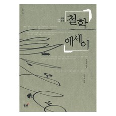 Dongnyeok 哲學散文(大字書), 趙誠午