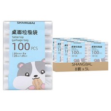 SHANGBAL 超迷你桌面垃圾袋 100片, 8套, 5L