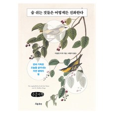 NextWaveMedia 會呼吸的生物終究會演化, 大字書