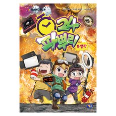 파뿌리24 특별판, 양장