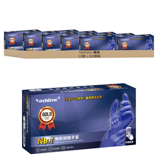 Yashimo 優護 優級NBR無粉檢驗手套 100個裝, 湛藍色, XL, 10套