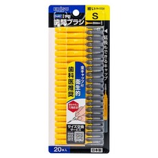 EBiSU 惠百施 牙間刷 附蓋型 S, 1套, 20個裝, 1mm