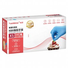 Yashimo 優護 專業料理用NBR無粉手套 100個裝, 天藍色, XS, 1套