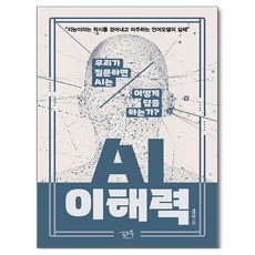 AI 이해력, 로드북, 박민경 로드북, 박민경