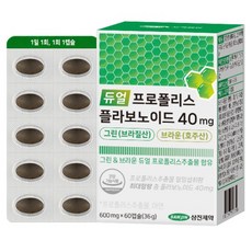 삼진제약 듀얼 프로폴리스 플라보노이드 40mg 그린 브라운 36g, 1개, 60정