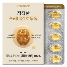 NEWPRICE 正直優質核桃油 30g, 1個, 60錠