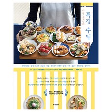 다정 선생님의 특강 수업, 중앙북스, 최정화 중앙북스, 최정화