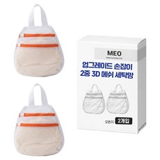 MEO 升級版手把雙層3D網眼洗衣袋 30 x 30 cm 2入, 橘色, 1個