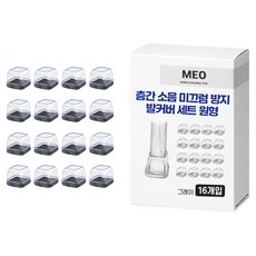 MEO 防滑餐桌椅腳套 正方形 灰色 16入, 1個
