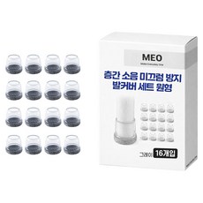 MEO 防滑圓形餐椅腳套 16入組, 1個