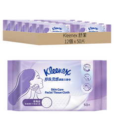 Kleenex 舒潔 珍珠雲感卸妝洗臉巾 86274, 12個, 50片