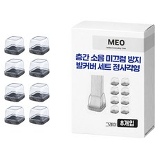 MEO 防滑椅腳套 正方形 灰色 8入, 1個