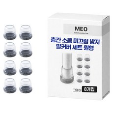MEO 防滑圓形餐椅腳套 8入組, 1個