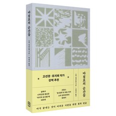 마침표의 순간들, 반양장 반양장