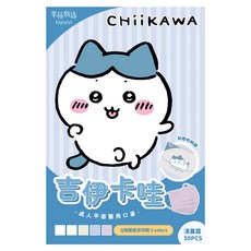 明基健康生活 幸福物語 Chiikawa 吉伊卡哇 成人平面醫用口罩 5色 附收納袋, 小八貓, 1個, 50片