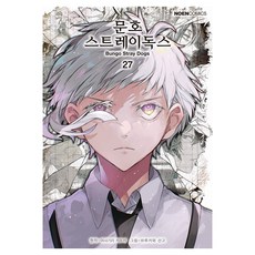 문호 스트레이독스 27, 단일, 1개, 미스터블루, 아사기리 카프카