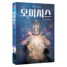 오아시스, 양장 양장