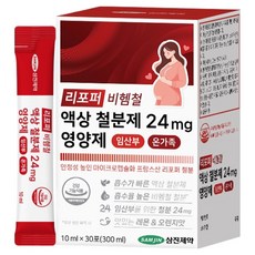 삼진제약 임산부 온가족 리포퍼 비헴철 액상 철분제 24mg 30p, 1개, 300ml