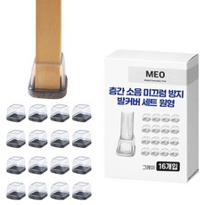 MEO 防滑椅腳套 正方形 灰色 16入, 1個