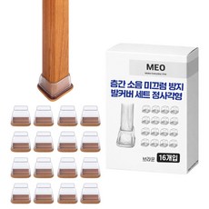 MEO 防滑餐椅腳套 正方形 棕色 16入, 1個