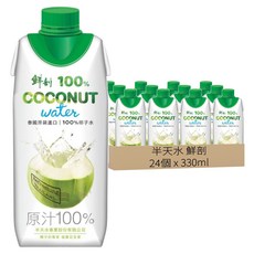 半天水 鮮剖 100%椰子水, 24個, 330ml