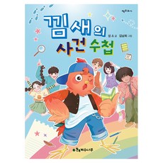 Gesunamu 直覺的事件手冊, 半精裝
