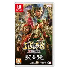 Nintendo 任天堂 SWITCH 台灣公司貨 三國志 8 REMAKE 威力加強版 亞中版 中文, 單一商品