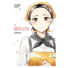 레지스터! 1, 학산문화사, 후지마루