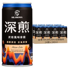 金車 MR.BROWN 伯朗咖啡 深煎咖啡 炭焙拿鐵咖啡, 24個, 240ml