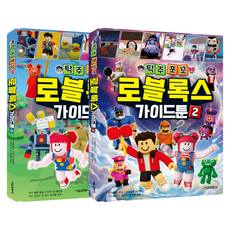SMG 拓周巧可 Roblox 羅布樂思攻略漫畫 1~2 套書 全2冊, 拓周巧可 原著, 參考詳細內容