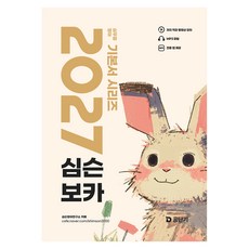 stunitas 2027 公職短期 辛普森字彙