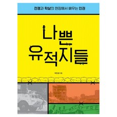 Dareun 壞遺址, 朴敏敬