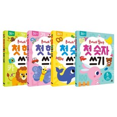 혼자서도 잘하는 첫 한글 쓰기1~2권+첫 숫자 쓰기 1~2권 세트 전 4권, 페이퍼북