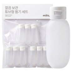 밋즈 깔끔 보관 튜브형 용기 9p, 1개