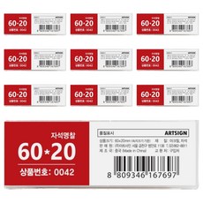 ARTSIGN 磁吸名牌 60 x 20 mm, 透明(0042), 10個
