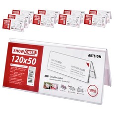 ARTSIGN 雙面展示櫃 7762, 10個