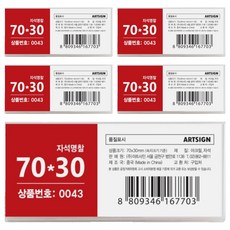 ARTSIGN 磁吸名牌 70 x 30 mm, 透明(0043), 5個