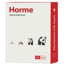 호르메 몬테소리 판다 한살이 동물 피규어 4종 세트, 1세트 1세트