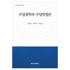 수업철학과 수업방법론, 페이퍼북 페이퍼북