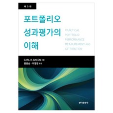 Hankookmunhwasa 理解作品集成果評量, 理解作品集與成果評鑑, Carl R. Bacon(著) / 龍洪淳, 李明遠(譯), Carl R. Bacon