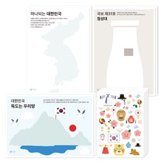 포포팬시 창의대장 DIY 나라 꾸미기 스티커 3종 x 2p 세트, 지도, 첨성대, 독도, 1세트