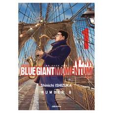 블루 자이언트 모멘텀(BLUE GIANT MOMENTUM) 1, 대원씨아이, NUMBER8