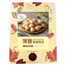 臻御行 薄鹽夏威夷豆, 100g, 1個