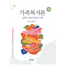 sj 家庭福利論, 半精裝