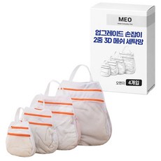MEO 升級版手把雙層3D網眼洗衣袋4件組, 橘色, 1套