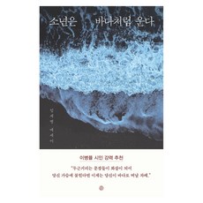 소년은 바다처럼 운다:임세병 에세이, 달, 임세병 달, 임세병
